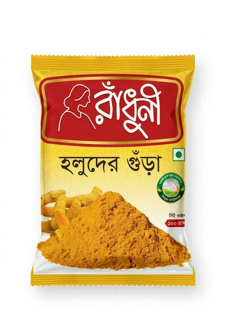 রাধুনী হলুদের গুঁড়া নিট ওজন ১০০ গ্রাম