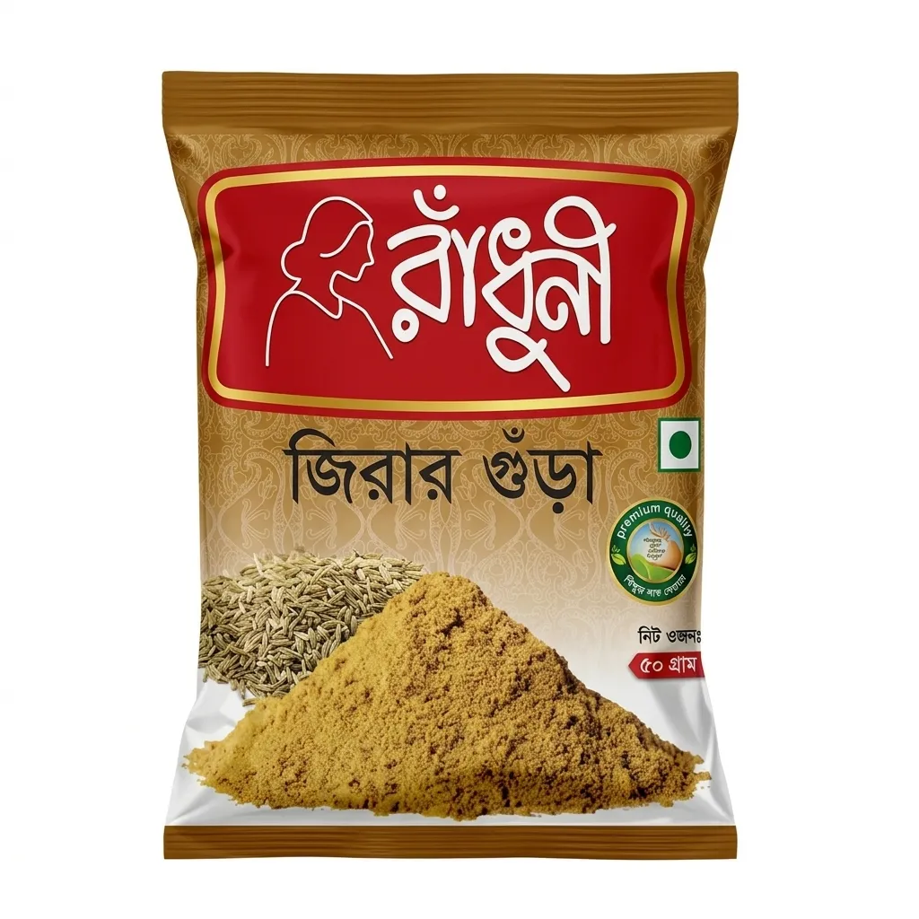 রাধুনী জিরার গুঁড়া ৫০ গ্রাম