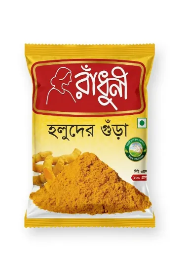 রাধুনী হলুদের গুঁড়া নিট ওজন ১০০ গ্রাম