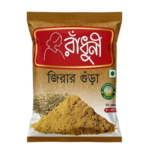 রাধুনী জিরার গুঁড়া ৫০ গ্রাম